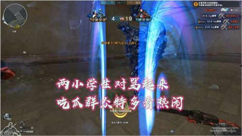 穿越火线吃瓜视频,吃瓜视频揭秘游戏幕后故事