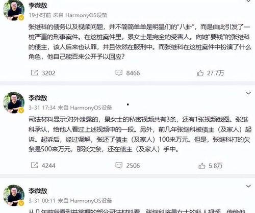 明星吃瓜被骗视频,揭秘娱乐圈背后的陷阱与真相