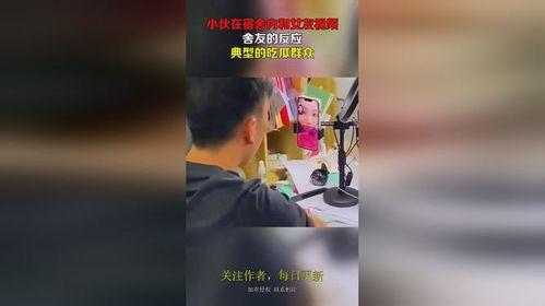 女生分手舍友吃瓜视频,揭秘女生舍友间的吃瓜视频风波