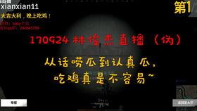 吃瓜直播间林俊杰视频,趣味互动，音乐才子变身吃瓜群众