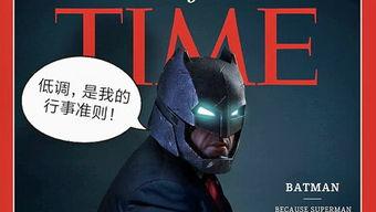 蝙蝠侠吃瓜搞笑视频大全,搞笑视频大盘点！
